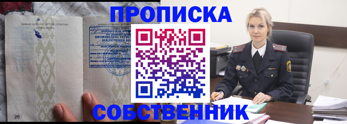 временная регистрация 2025 в Ленинск-Кузнецком