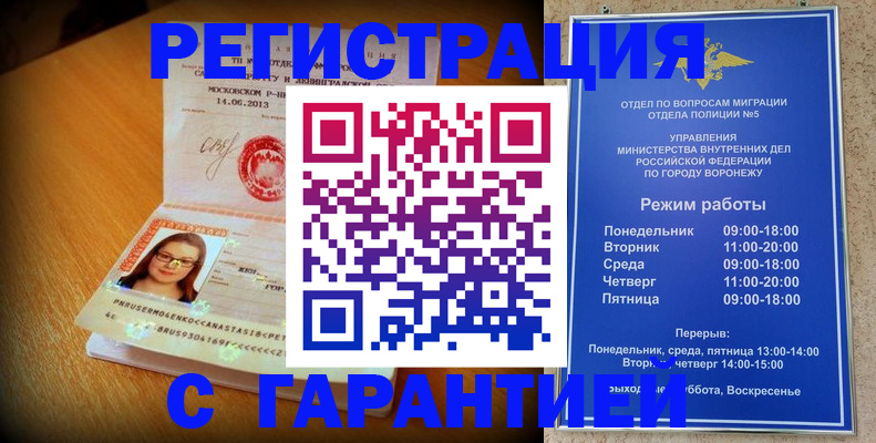 временная регистрация для школы в Ленинск-Кузнецком